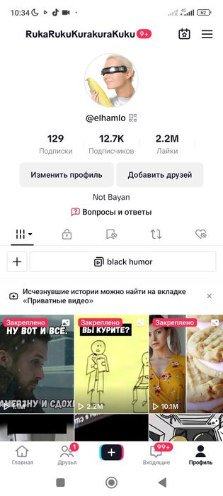 Продам аккаунт Тик ток