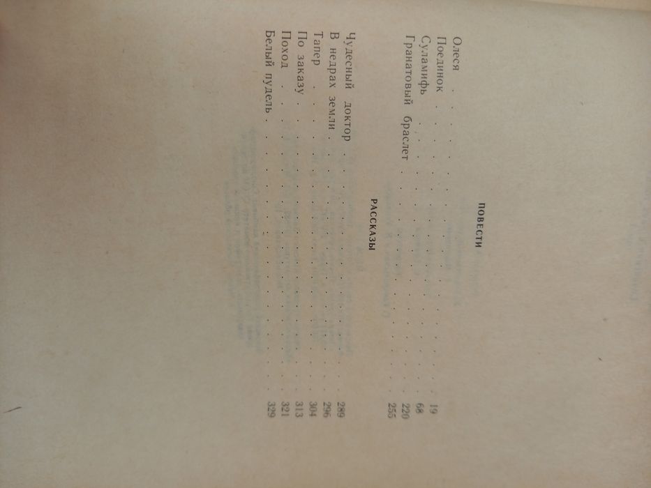 Продам книги Куприна