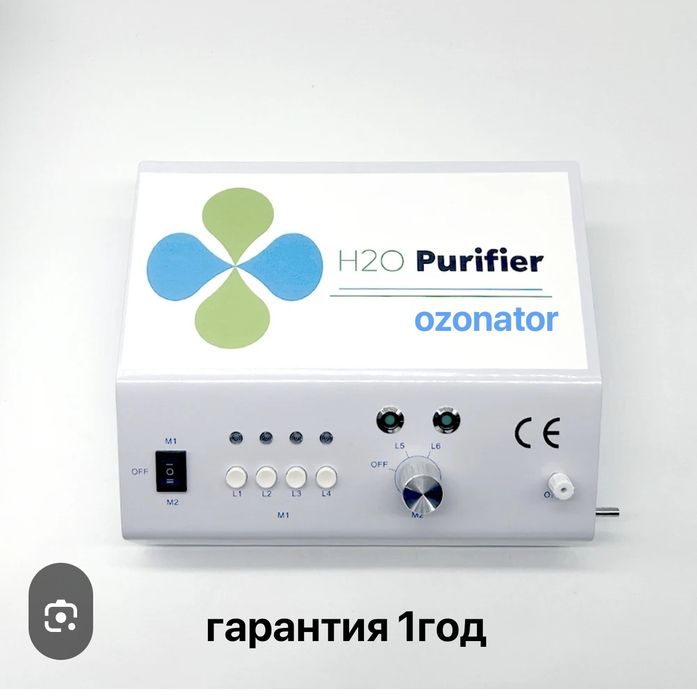 Озонатор ozonatr гарантия 1год