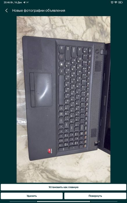 Ноутбук бу рабчый