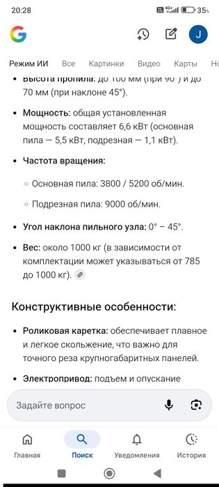 Станок распиловочный