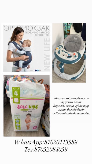 Үшеуінде арзан бағаға беріп жіберемін.