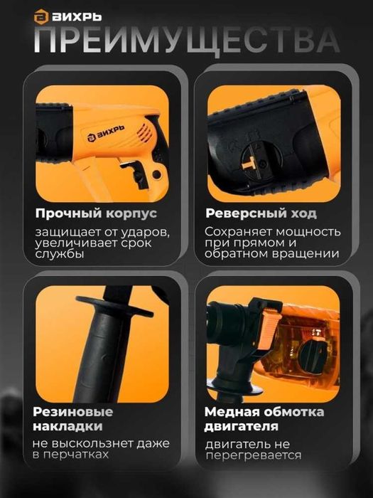 Перфоратор П-1000К Вихрь