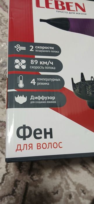 Электроника,фен для волос