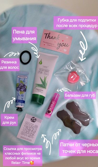 Sov'ga. Подарочный набор. Косметика. Арзон Таyor. Букетлар хам бор