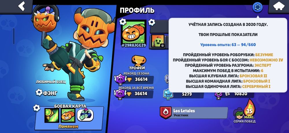 аккаунт бс 36604 кубков