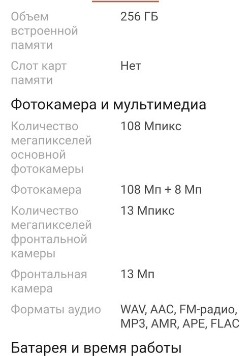 Продам инфиникс gt 30 pro