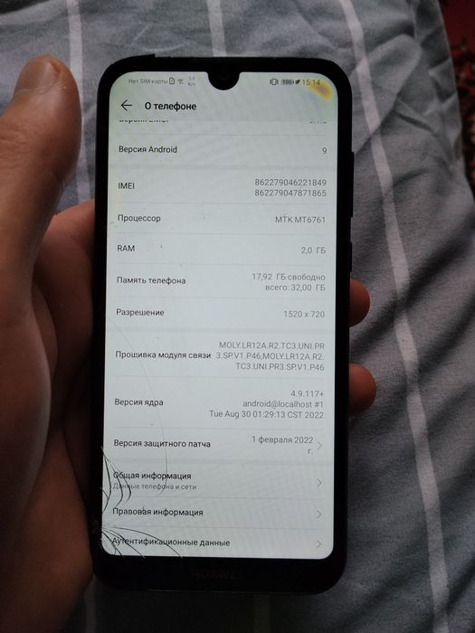 Продоется телефон Huawei Y5