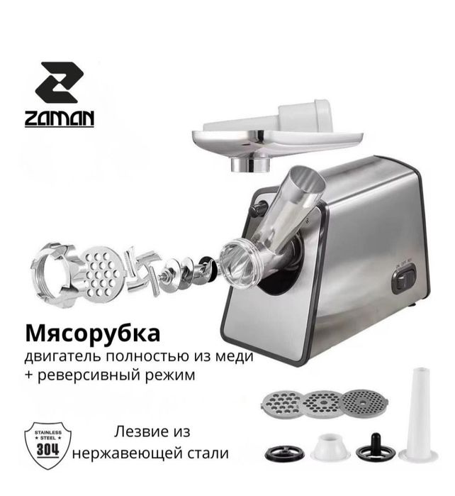 Мясорубка электрическая