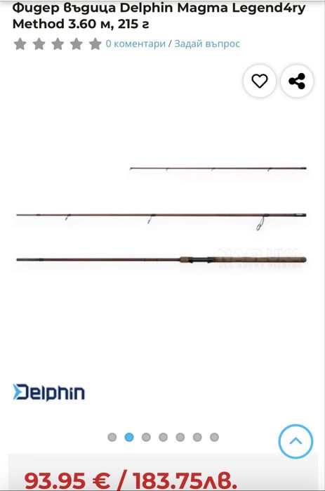 Фидер въдици Delphin+макари и калъф  топ сет НОВИ -20%