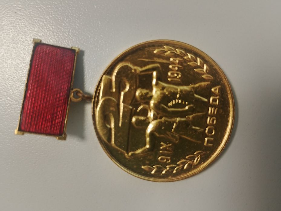 Юбилейни медалии