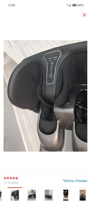 Аяққа арналған массажор