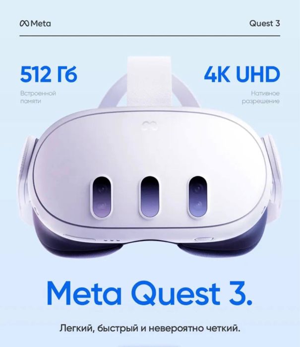 Meta quest 3. 512 gb. Vr ochki. Виртуаль очки