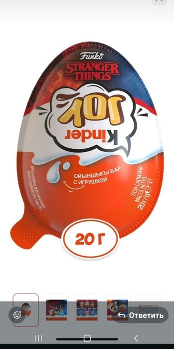 Продам Kinder Joy ОСД