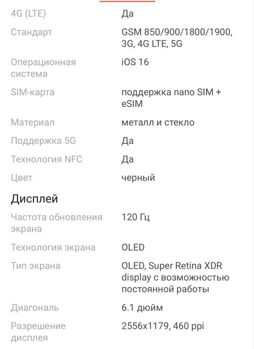 Iphone 14 pro 128gb