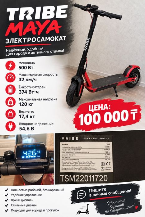 Продам электросамокат новый