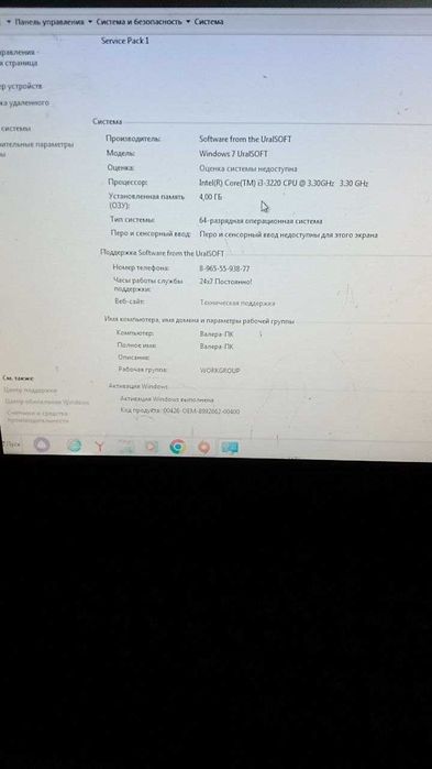 Продам компьютер