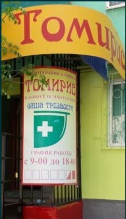 Продам офис (кабинет)