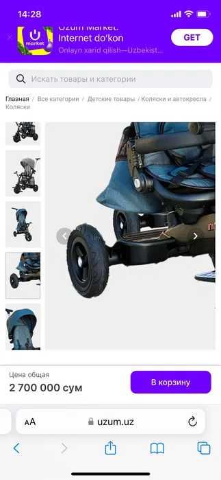 Велосипед от 1 года до 4х лет -50%