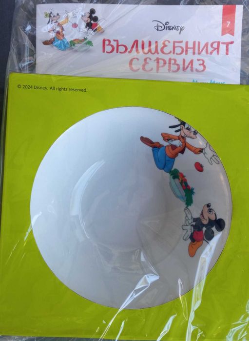 Вълшебния сервиз брой 2, 4, 5,6,7 и8.