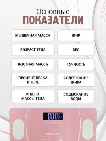 Elektron pol tarozi,smartfon ilova bilan 180 kg, telefonga ulanish