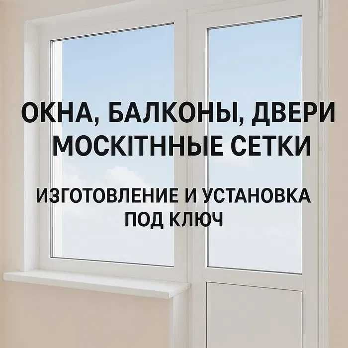 Akfa рамы пластиковые окна и двери