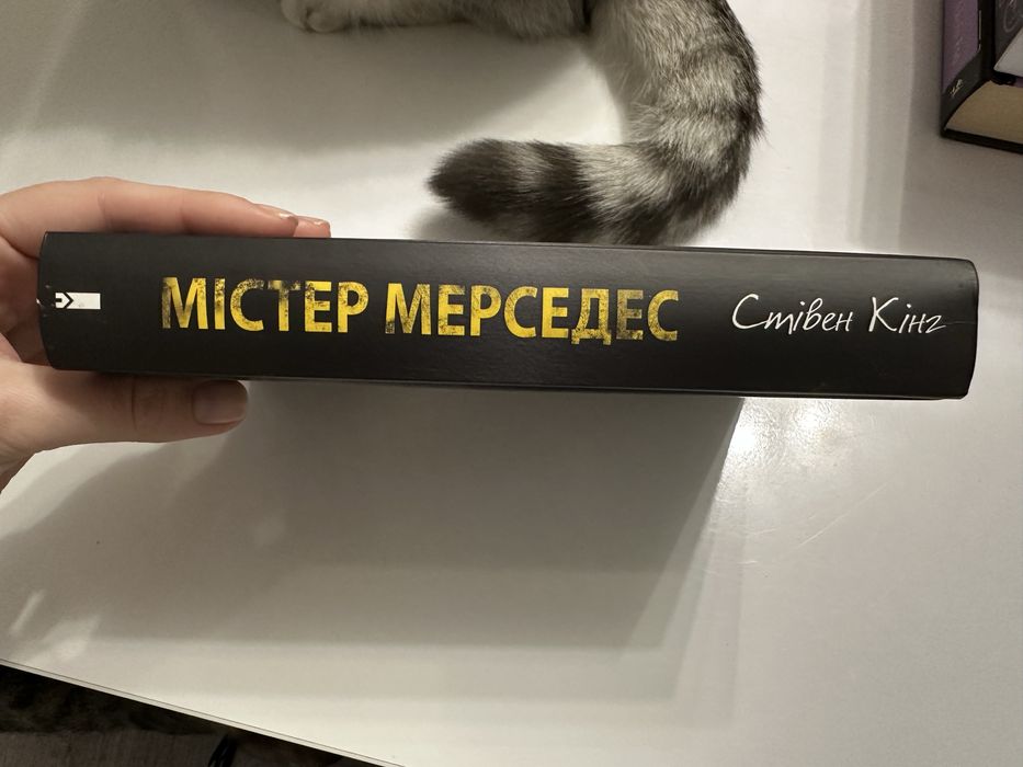 Стівен Кінг - Містер Мерседес