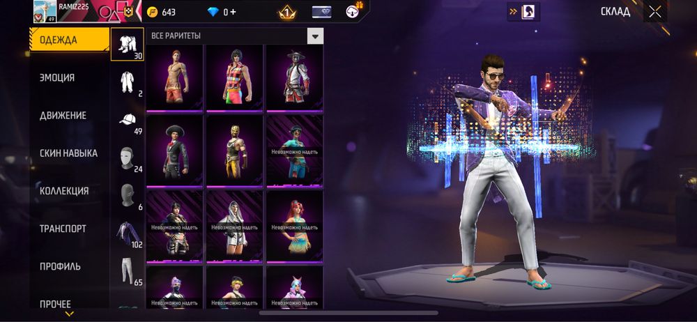 Продам Акаунт в Игре Фри Фаер