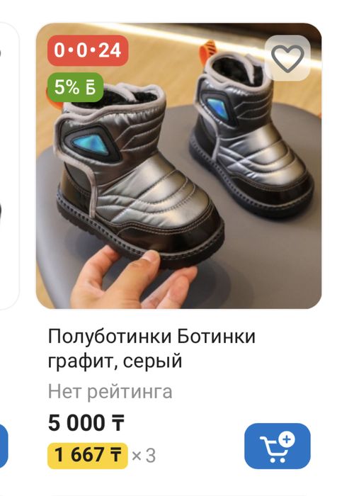 Зимние полуботинки (23 размер)