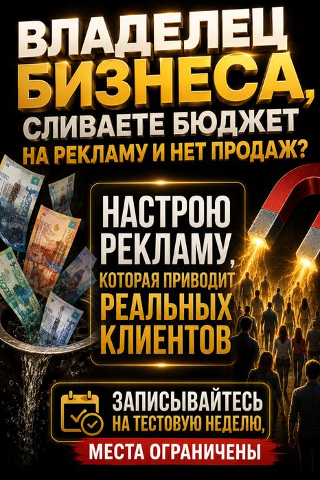 Таргетированная реклама через Instagram