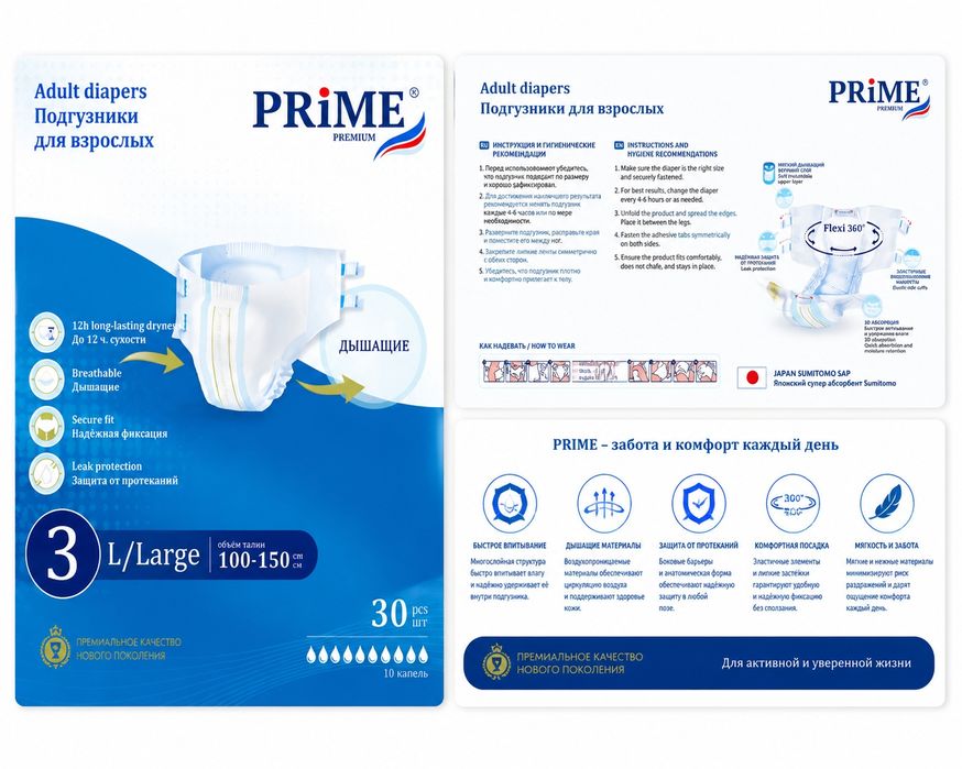 Взрослые подгузники PRiME  30 шт