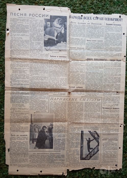 Газета Комсомольская Правда от 20 января  1960 года .