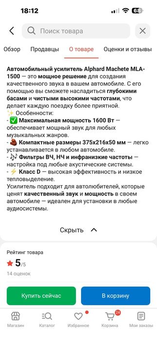 Обмен на айфон мощный саб и моноблок