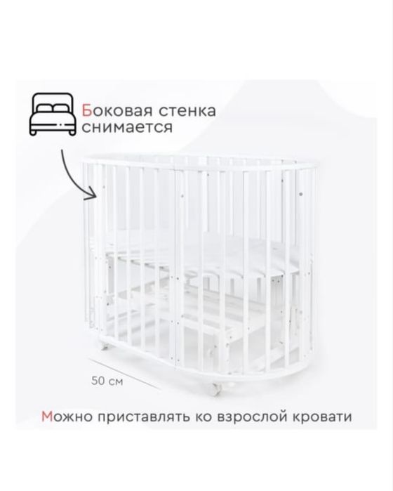 Продаю детскую кроватку трансформер