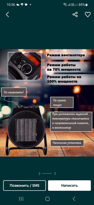 Тепловентилятор, мощный 3000 Вт