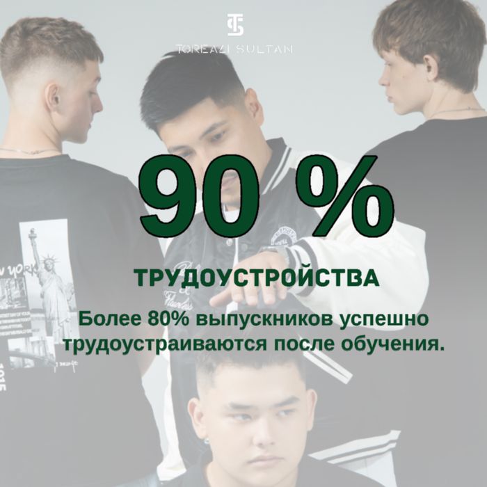 Курс «Барбер с нуля»