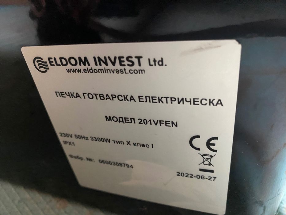 готварска печка Елдом, клас А
