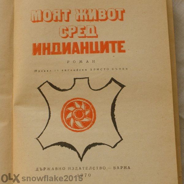 Различни книги по 4 лв.