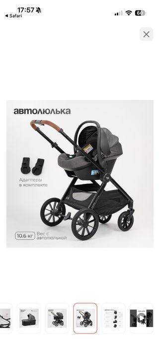 Продам коляску плюс автокресло