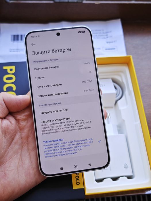 Poco X8 Pro Max 512Gb идеальный