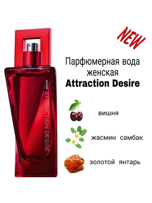 Парфюмерная вода от Avon.