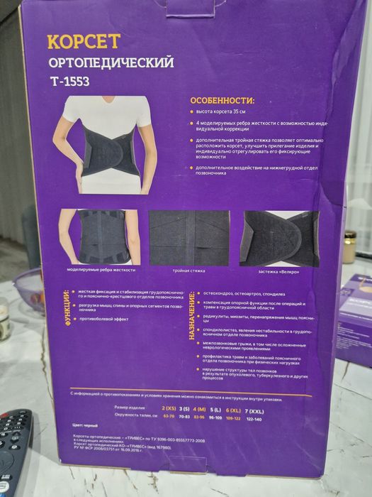 Корсет ортопедический