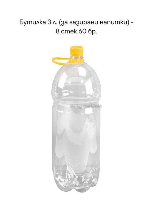 Пластмасови Бутилки и Буркани