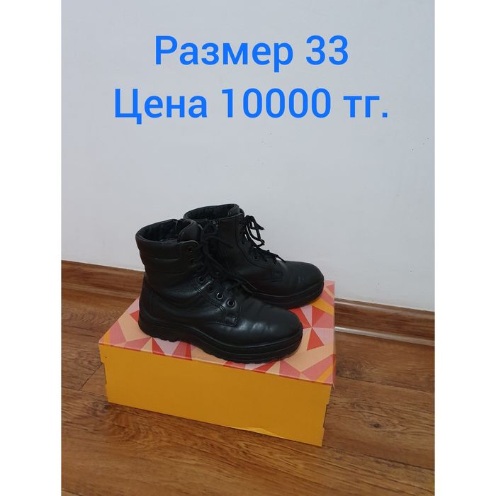 Зимняя обувь для мальчиков