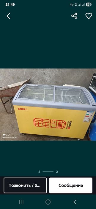Продается морозильник