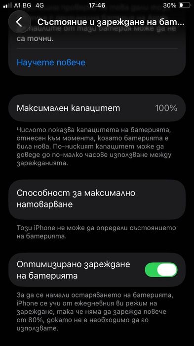 iphone se 2020 перфектно състояние 100% батерия