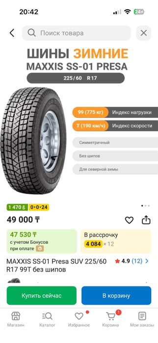 225/60/17 зимние шины