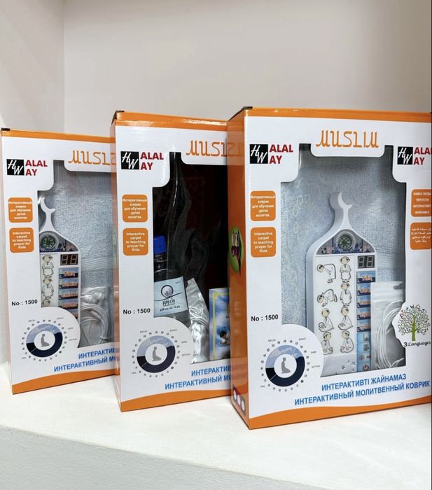 Электронный жайнамаз, Алланың 99есімдері