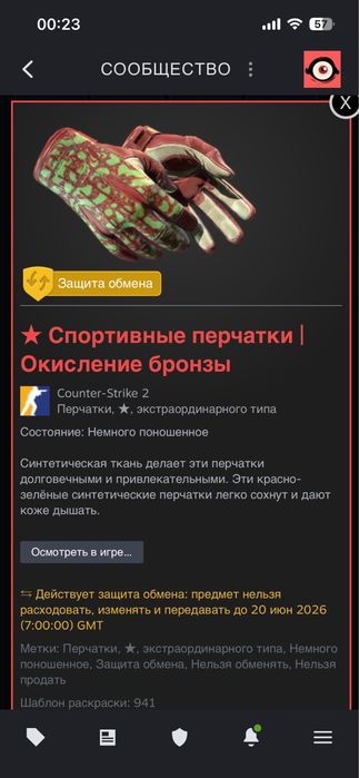 Сатылады пышак нож кс стим скин бабочка перчатки