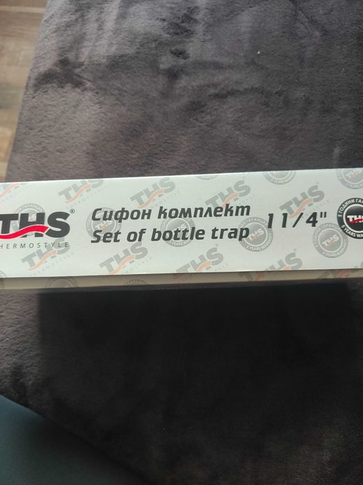 Черен метален сифон